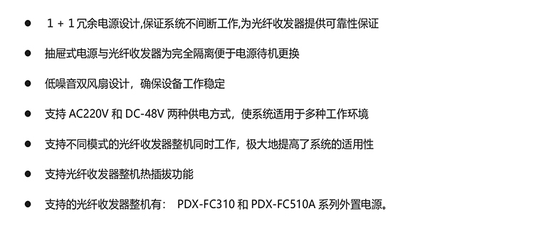 1533036515126986.jpeg PDX-14-2產(chǎn)品特性.jpg